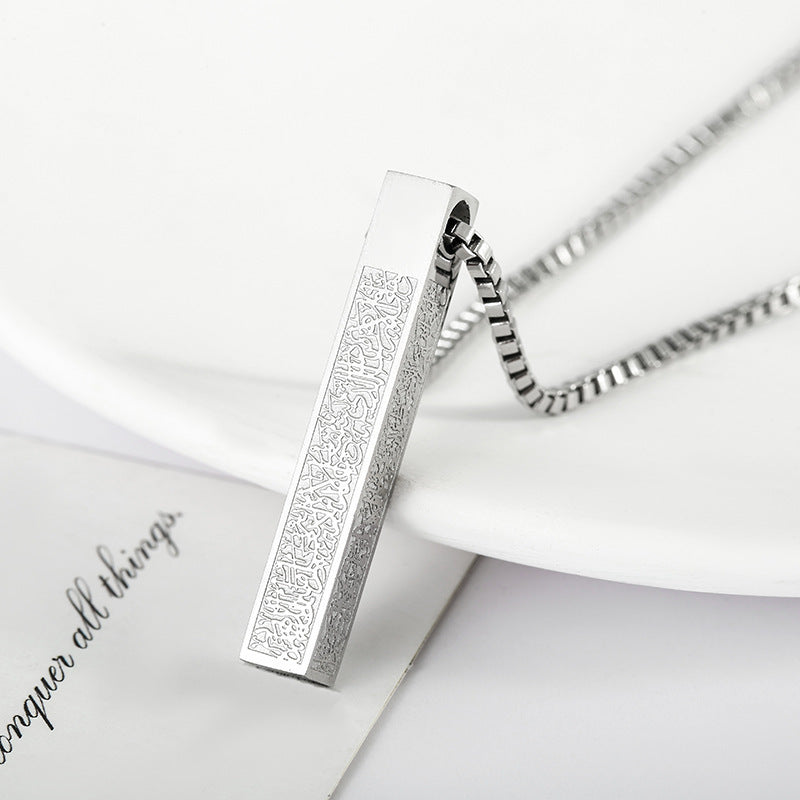 Ayatul Kursi Bar Necklace