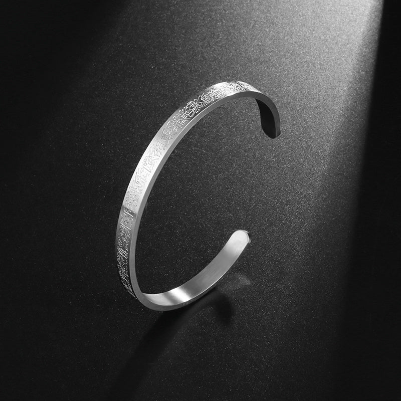 Ayatul Kursi Cuff Bracelet