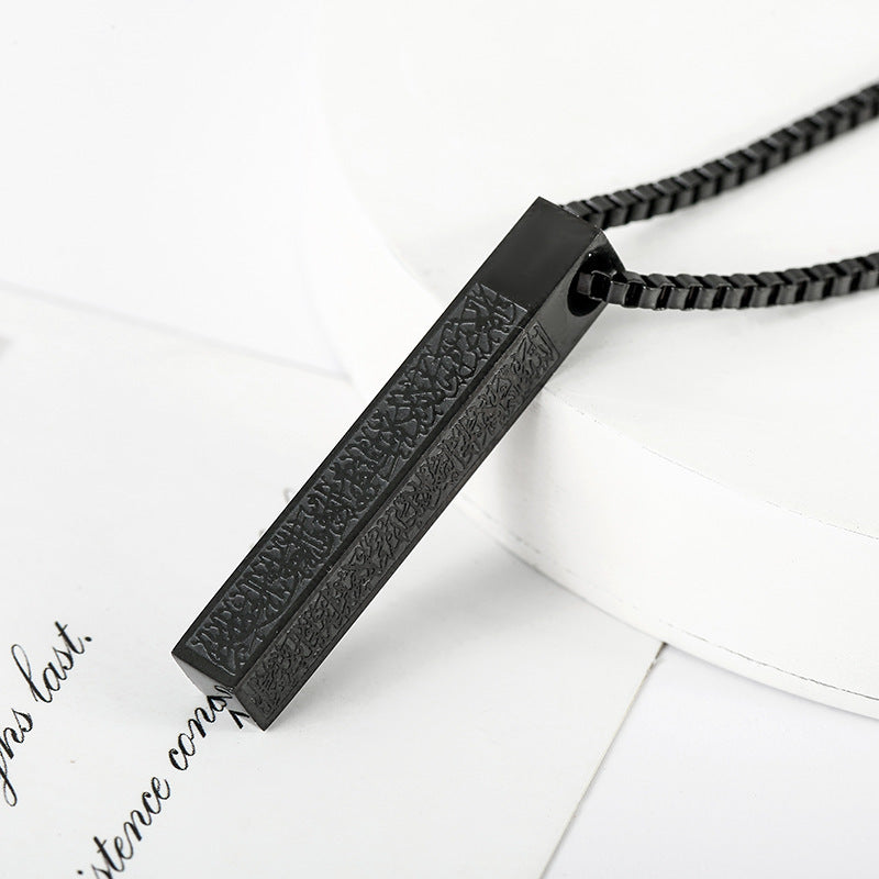 Ayatul Kursi Bar Necklace