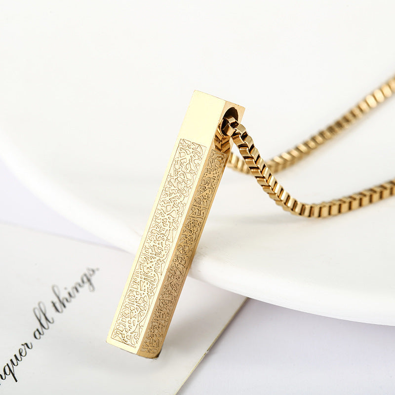Ayatul Kursi Bar Necklace