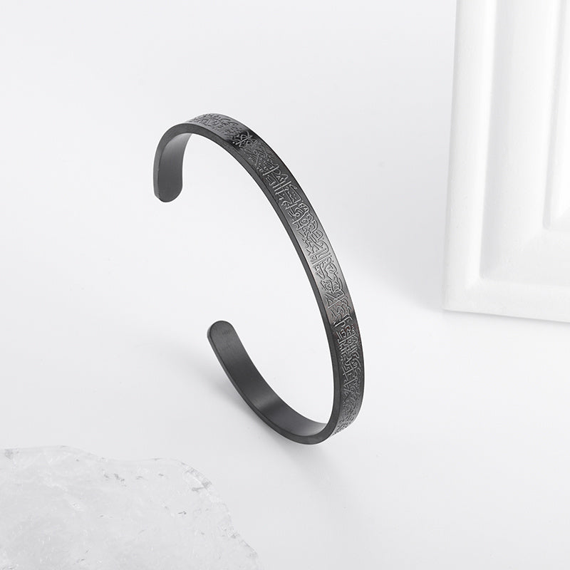 Ayatul Kursi Cuff Bracelet